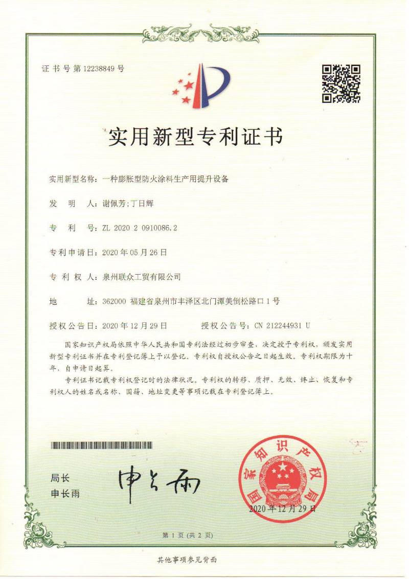 膨脹型提升設(shè)備